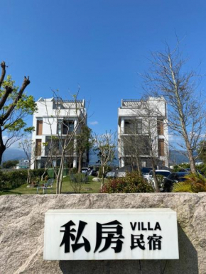 私房民宿Villa